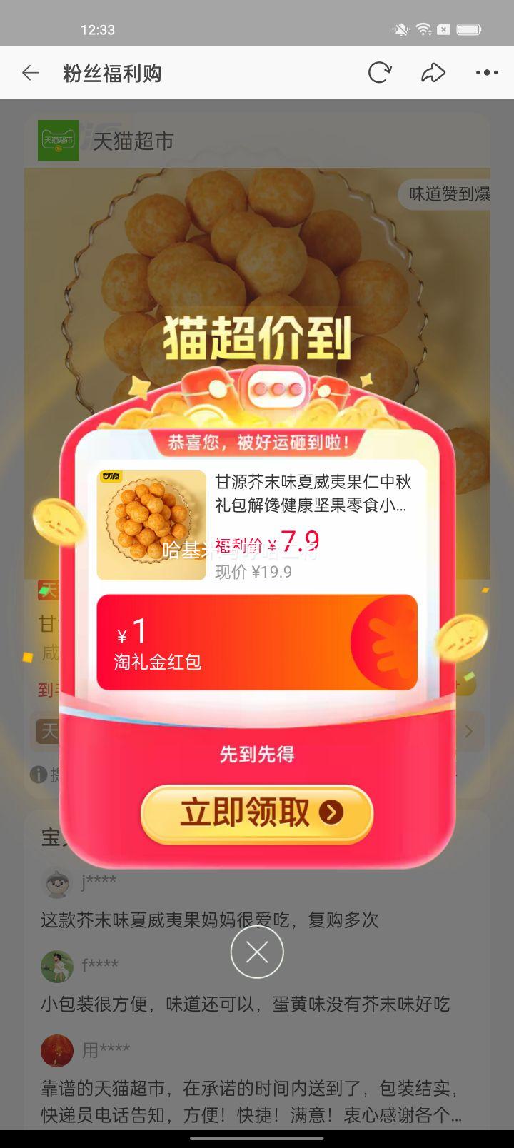 甘源芥末味夏威夷果仁中秋礼包健康坚果零食 6.16元 - 86线报