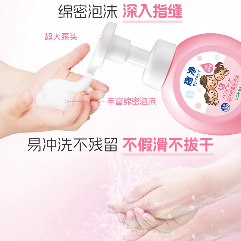狮王趣净系列泡沫洗手液纯净爽肤香 7.8元 - 线报酷