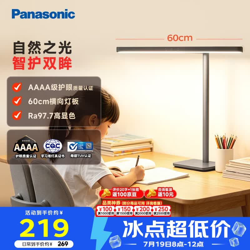 Panasonic全光谱护眼台灯国AAAA级学习儿童宿舍办公横灯头台灯爱目T10-Pro护眼台灯 - 86线报 Panasonic全光谱护眼台灯国AAAA级学习儿童宿舍办公横灯头台灯爱目T10-Pro护眼台灯 - 86线报