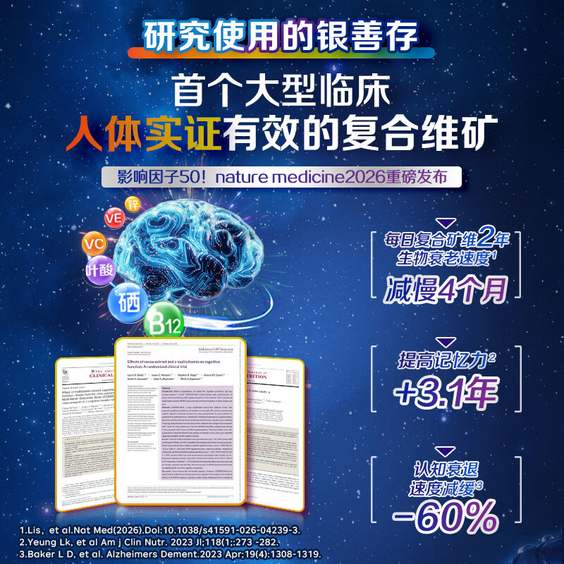 善存女士银善存中老年人维生素120粒 149元 - 86线报