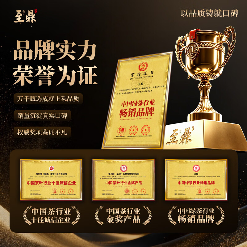至鼎特级碧螺春明前绿茶礼盒100g 9.9元 - 线报酷