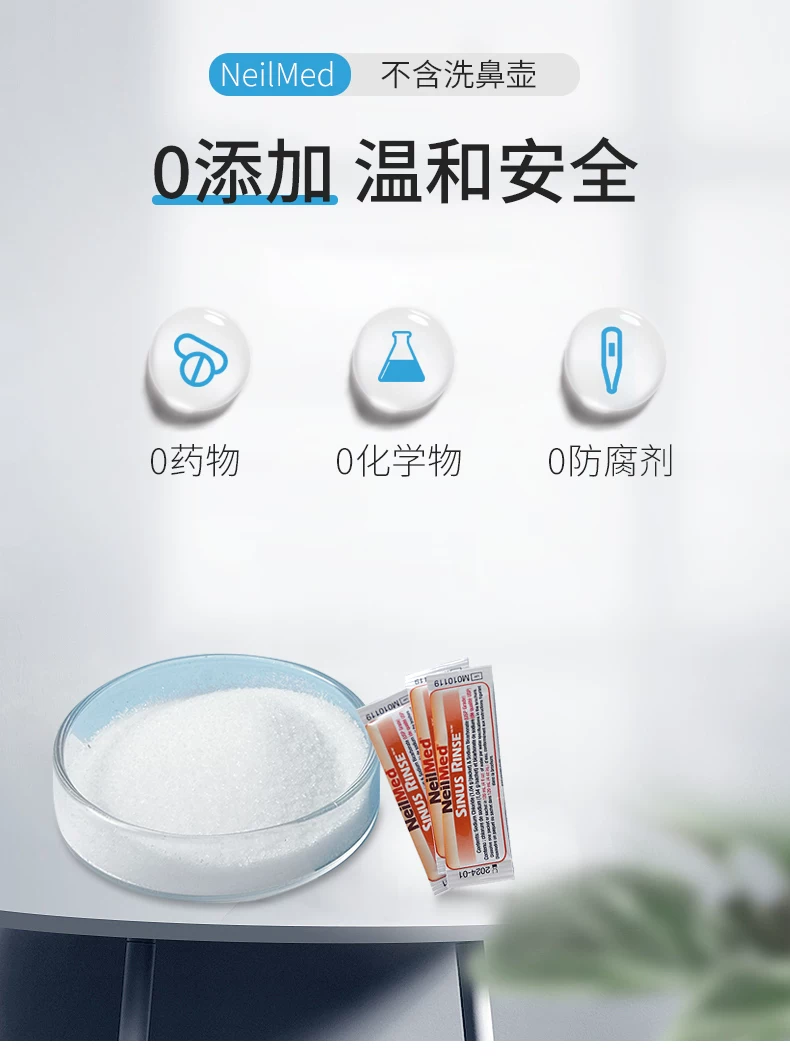 NeilMed洗鼻盐儿童深海速溶海盐生理盐水240包 179.26元 - 86线报