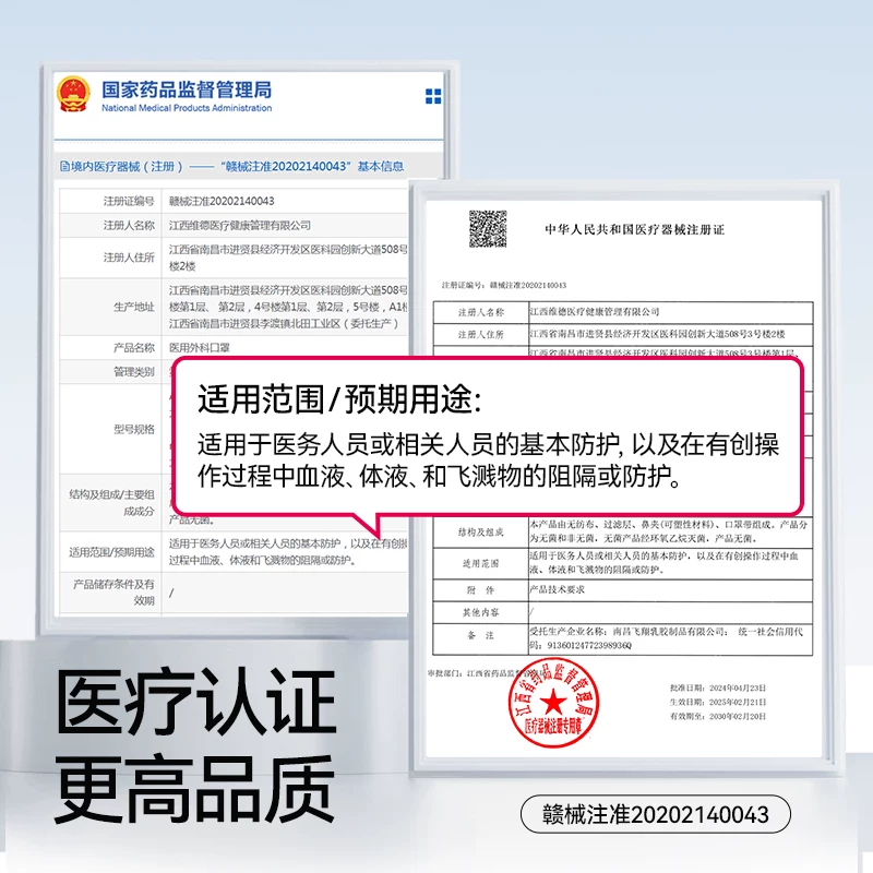 维德医疗医用外科口罩独立包装一次性医疗口罩防护灭菌级透气 10.81元 - 折送网