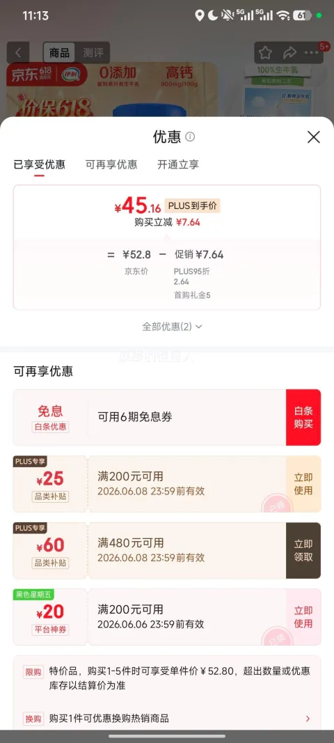 伊利 纯牛奶粉 700g 全脂奶粉 原生高钙高蛋白 25.31元/件（共50.62元：需凑单、需首购）微信小程序下单 图片 1