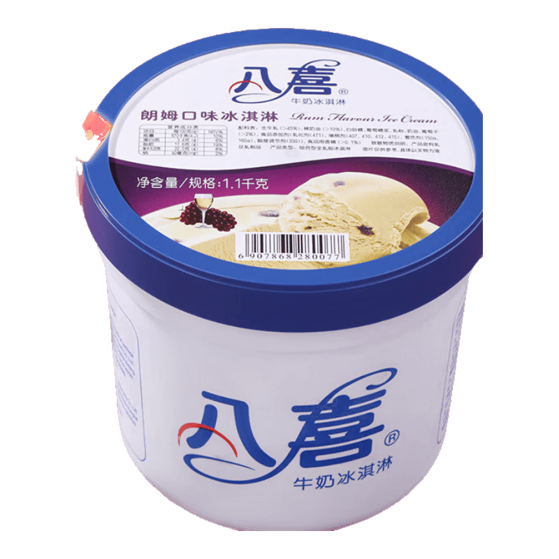 八喜巧克力+朗姆冰淇淋组合装1100g×2 89.9元 - 86线报