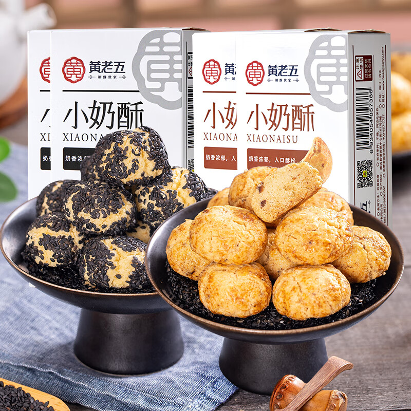黄老五小奶酥100g*4盒山核桃味2盒+黑芝麻酥2盒 19.41元 - 86线报 黄老五小奶酥100g*4盒山核桃味2盒+黑芝麻酥2盒 19.41元 - 86线报