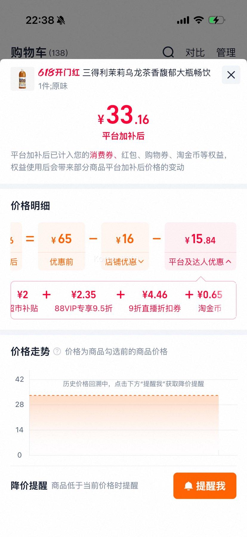 三得利无糖茉莉乌龙茶饮料整箱原味1250ml6瓶 30.29元 - 86线报
