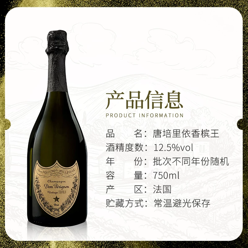 唐培里侬香槟王黑皮诺起泡酒2015年750ML夜光版 1144.42元 - 线报酷