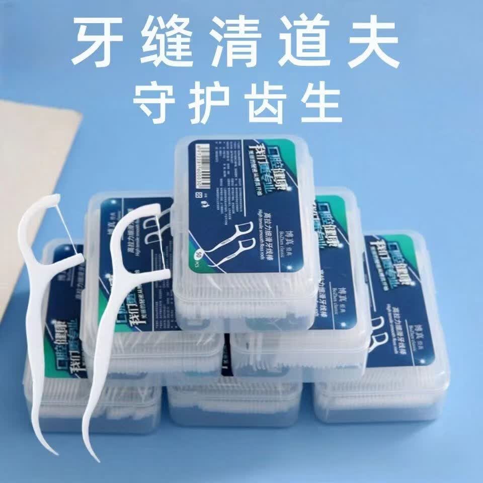 博真 经典牙线棒 家庭装家用牙签一次性牙线 50支 3盒 共150支 - 86线报