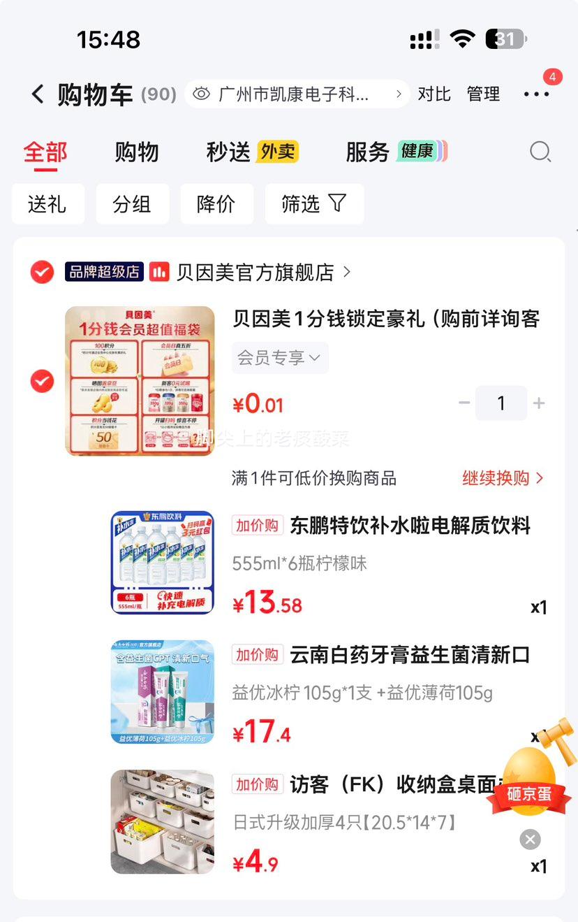 东鹏特饮补水啦电解质饮料柠檬味555ml×6瓶 13.58元 - 86线报