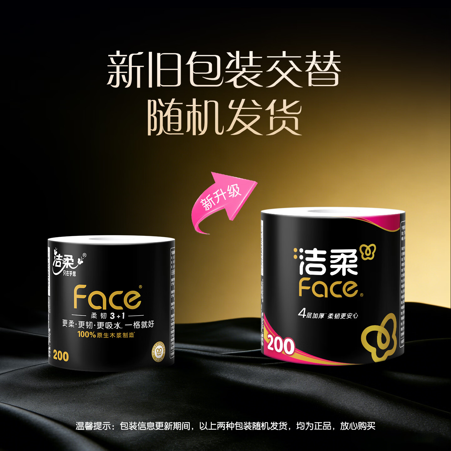 洁柔有芯卷纸黑Face加厚4层200克*27卷 53.91元 - 86线报