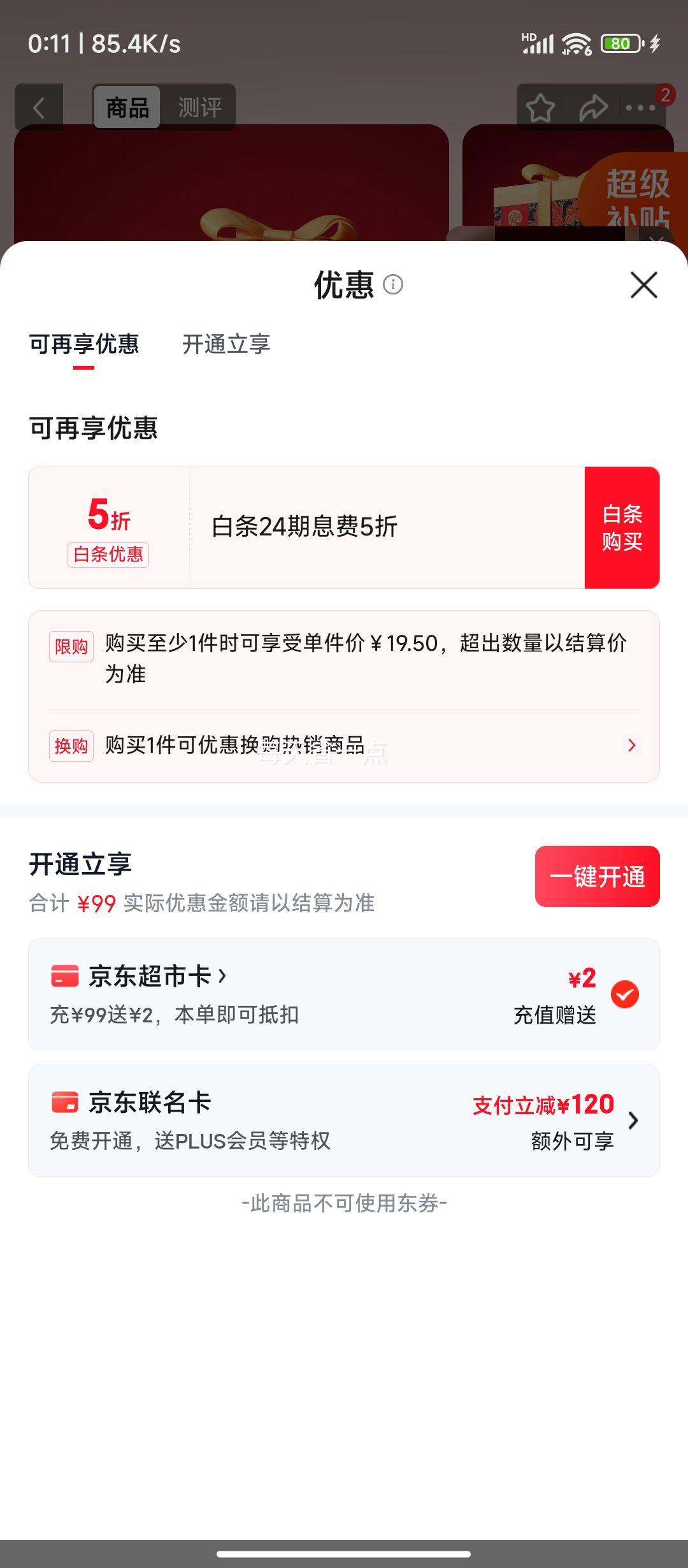 稻香村月饼礼盒富贵团圆525g 19.5元 - 86线报