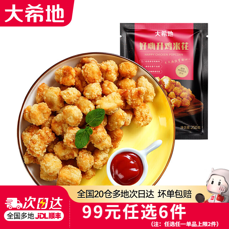 大希地里脊串+烧鸟串+牛肉串+羊肉串1440g约90串 11.17元 - 86线报