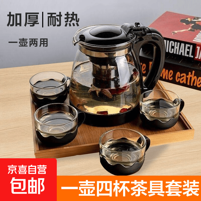 京喜一壶四杯茶壶套装1000ML一壶+四杯套装 1.69元 - 86线报
