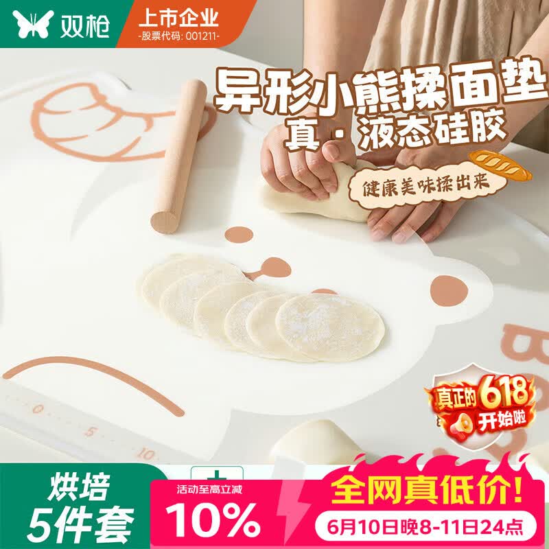 双枪透明0苯硅胶揉面垫食品级揉面垫擀面垫子液态母婴级抗菌硅胶大号72*50cm赠擀面杖 25.9元 - 86线报 双枪透明0苯硅胶揉面垫食品级揉面垫擀面垫子液态母婴级抗菌硅胶大号72*50cm赠擀面杖 25.9元 - 86线报
