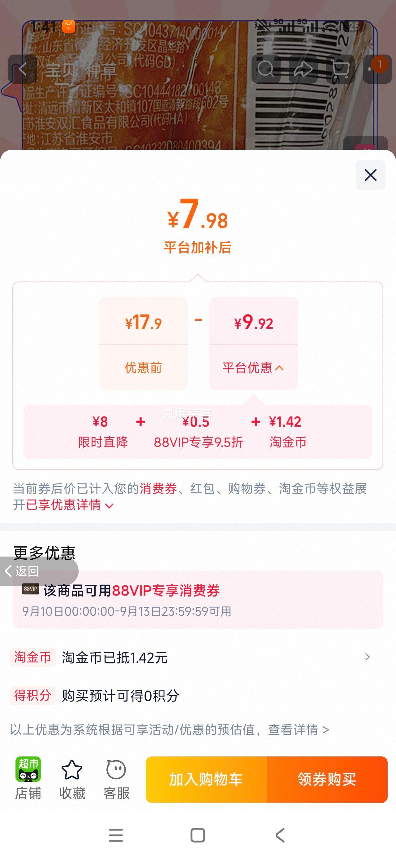 双汇哈尔滨风味红肠220g 7.98元 - 86线报