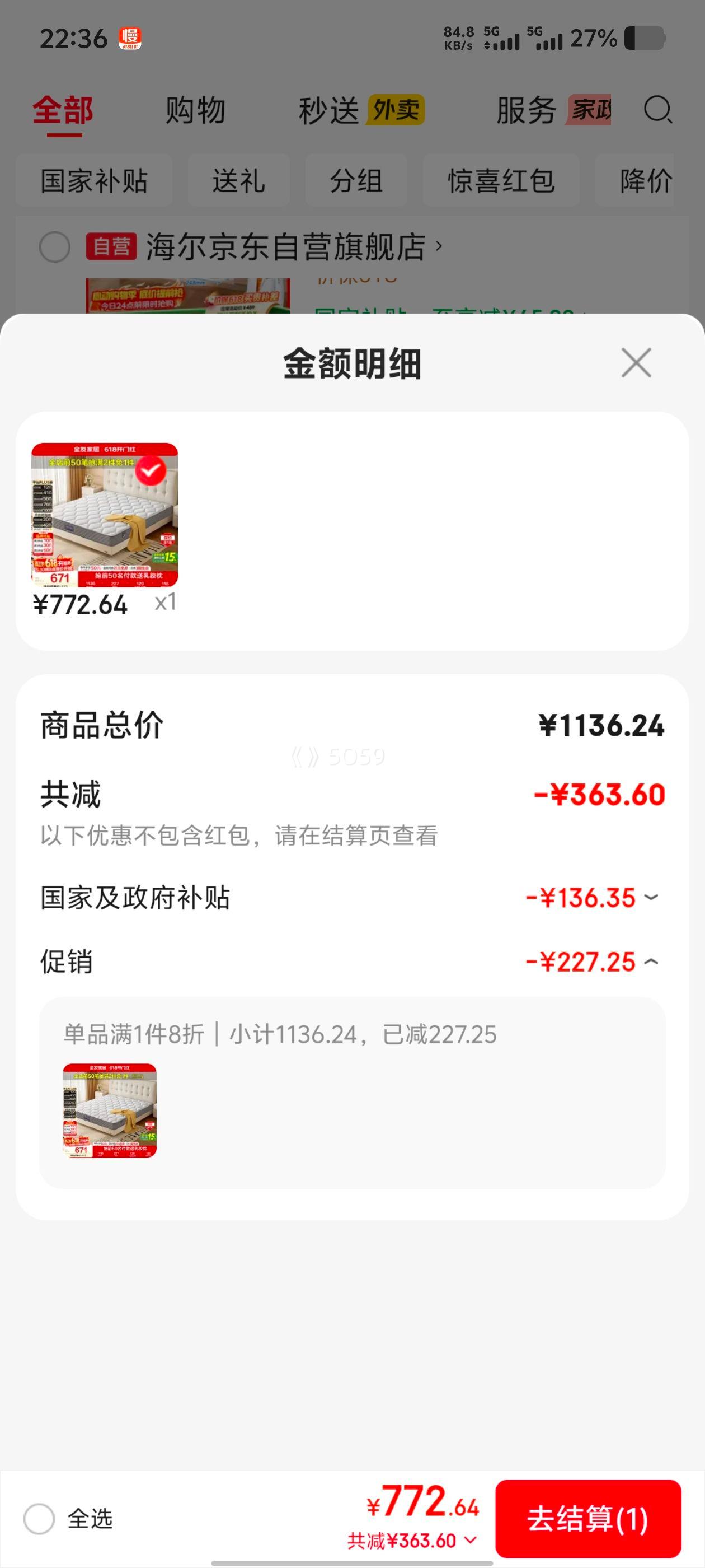 全友撑腰垫床垫1.8m*2.0m 21CM 772.64元 - 86线报 全友撑腰垫床垫1.8m*2.0m 21CM 772.64元 - 86线报