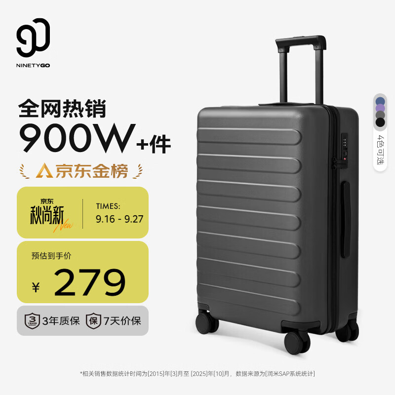 90分行李箱20英寸可登机大容量密码旅行PC拉杆箱钛金灰 20英寸 201.6元 - 86线报 90分行李箱20英寸可登机大容量密码旅行PC拉杆箱钛金灰 20英寸 201.6元 - 86线报