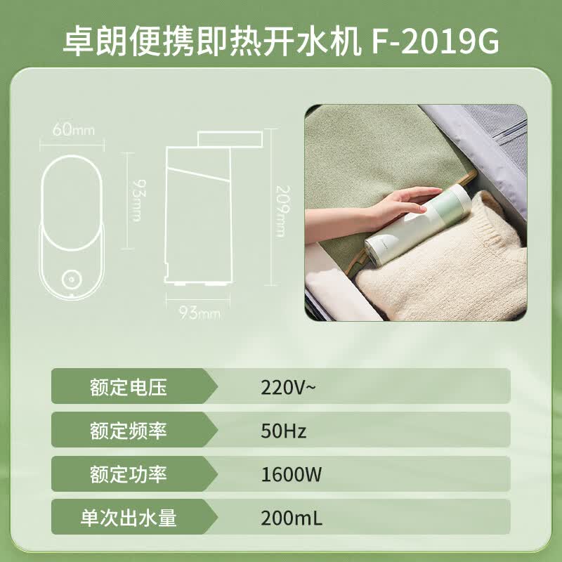 Zoomland即热式饮水机 148.3元 - 86线报