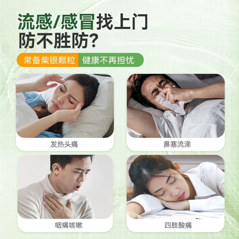 鲁南柴银颗粒启达清官方感冒药成人抗病毒清热药房旗舰店正品冲剂 38元 - 86线报