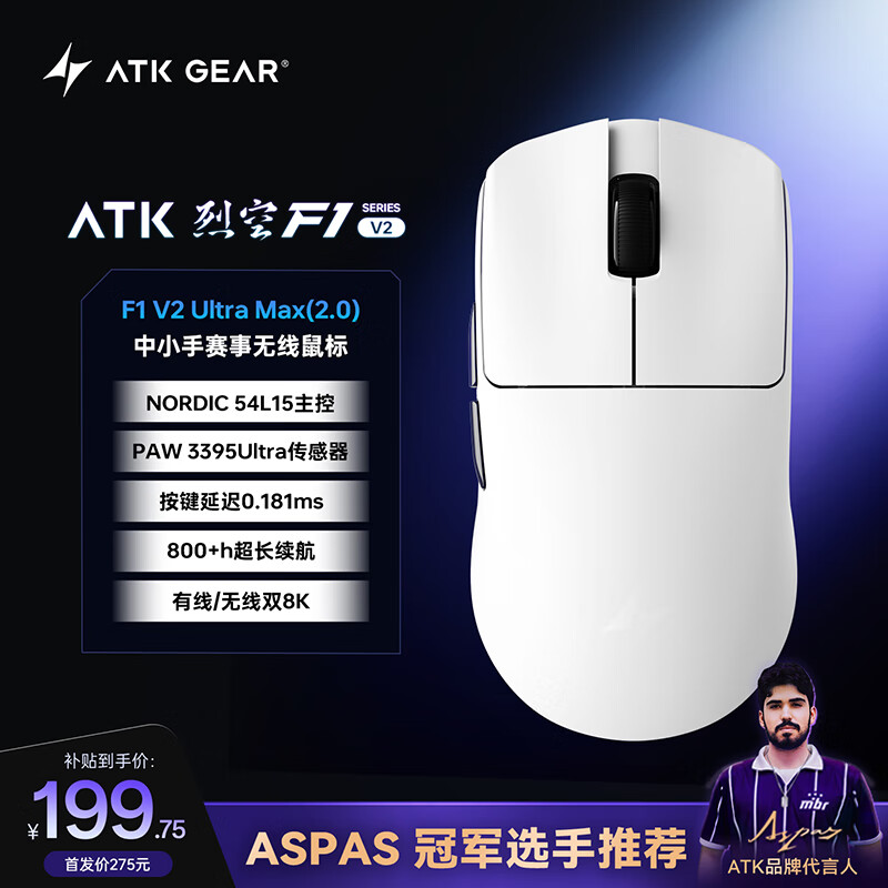 艾泰克三模无线鼠标白色 199.75元 - 86线报