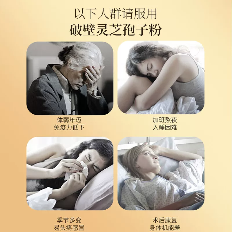 福東海福东海破壁灵芝孢子粉100克(1克*100包) 49.9元 - 86线报