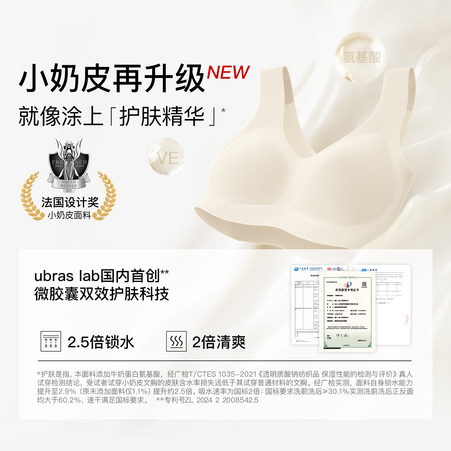 Ubras奶皮面料文胸无尺码 66.83元 - 线报酷 Ubras奶皮面料文胸无尺码 66.83元 - 线报酷