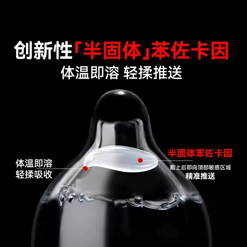 赤尾经典延时持久安全套7只含半固态苯佐卡因 18.4元 - 86线报