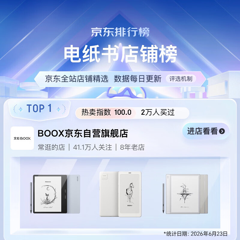 文石 Tab10C Pro 彩色墨水屏 128GB 标准版 电子书阅读器 - 86线报
