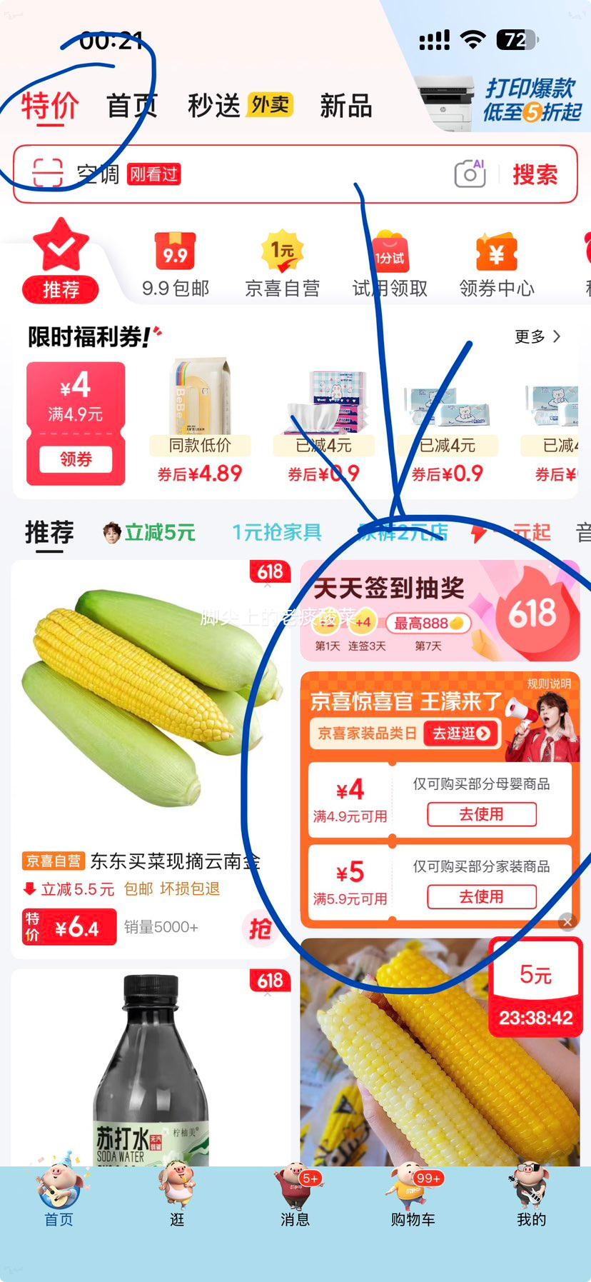 充电式电动螺丝刀家用锂电电钻工具47件整套带工具箱 17.79元 - 线报酷