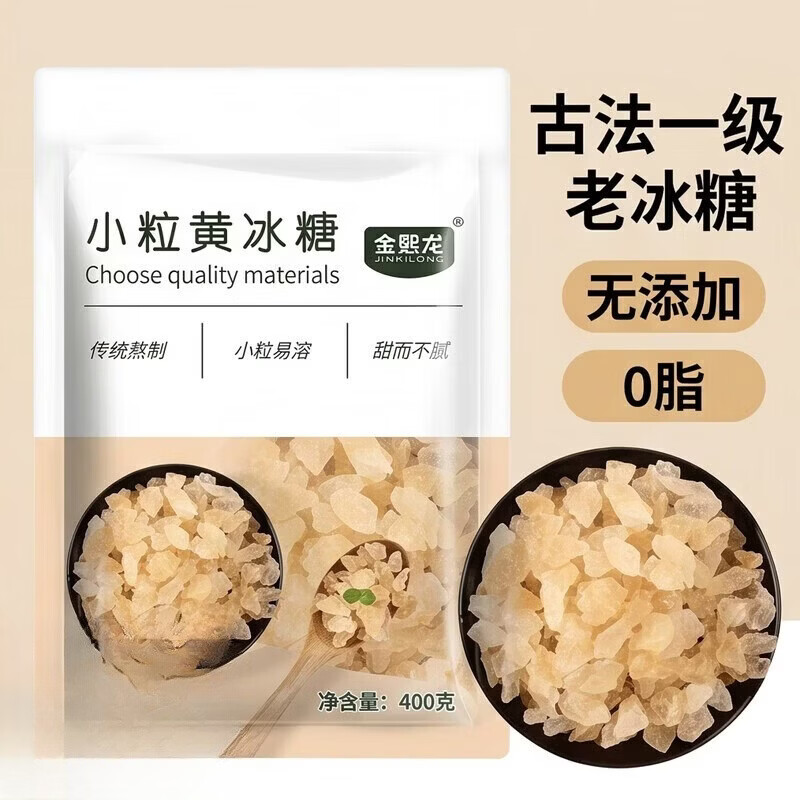 正宗纯甘蔗黄冰糖小粒400g袋装 2.99元 - 86线报 正宗纯甘蔗黄冰糖小粒400g袋装 2.99元 - 86线报
