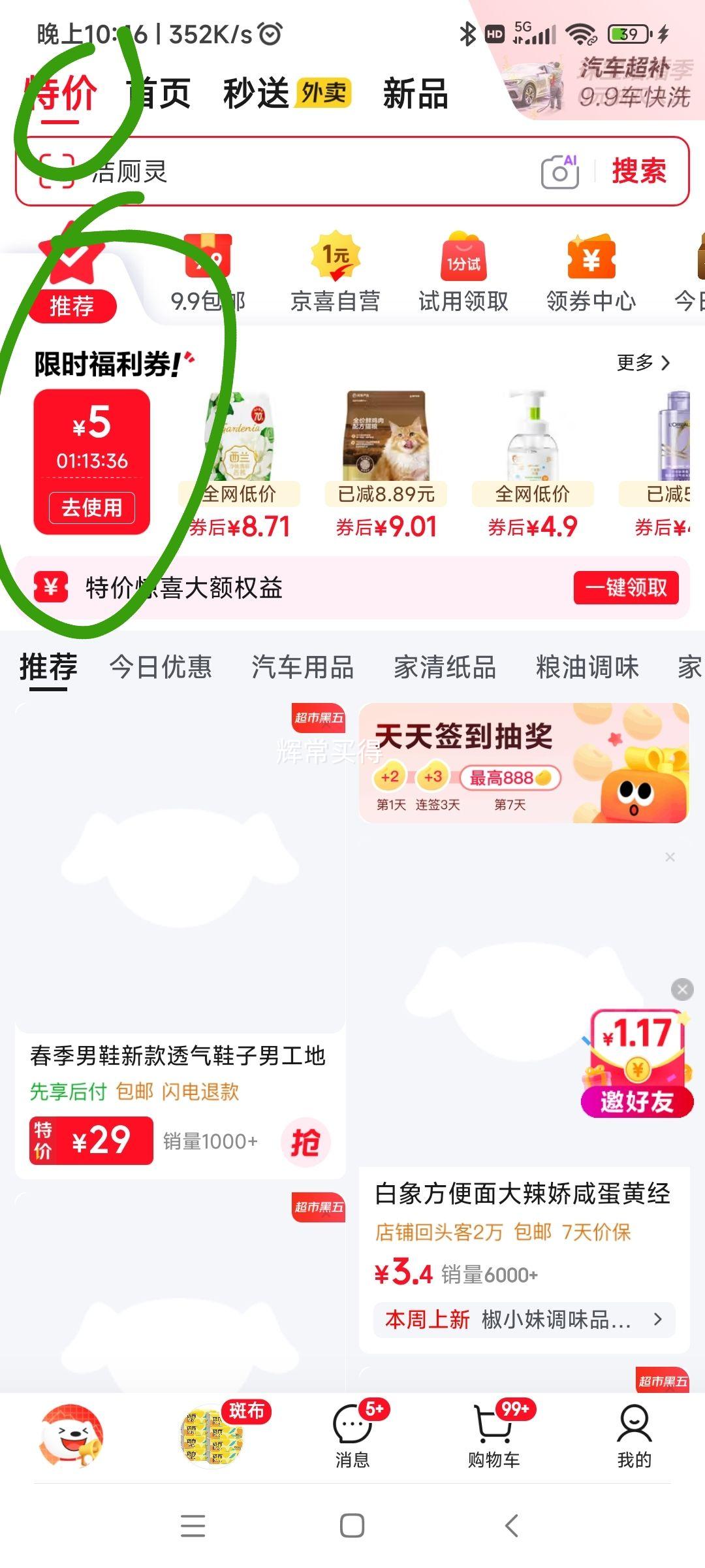 洁云手帕纸金装小包4层7片×18包 3.9元 - 86线报 洁云手帕纸金装小包4层7片×18包 3.9元 - 86线报