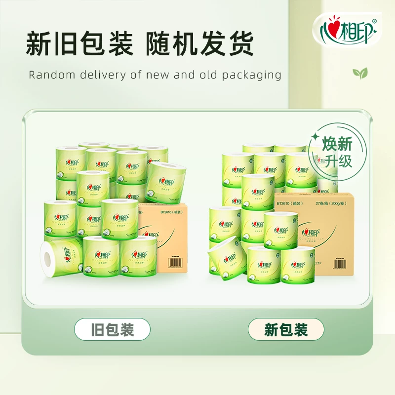 心相印卷纸4层200克27卷 38.91元 - 86线报