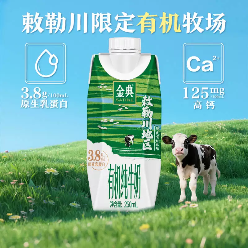 金典伊利金典梦幻盖有机纯牛奶限定牧场优质乳蛋白5月产250ml*10瓶 20.59元 - 86线报 金典伊利金典梦幻盖有机纯牛奶限定牧场优质乳蛋白5月产250ml*10瓶 20.59元 - 86线报