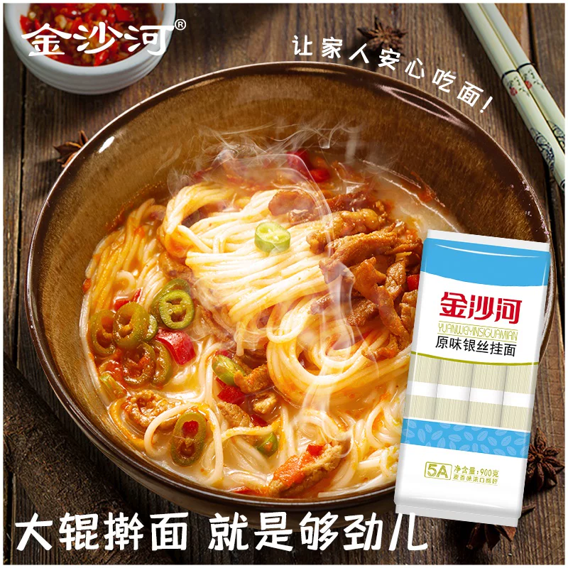 金沙河银丝挂面原味 17.83元 - 86线报