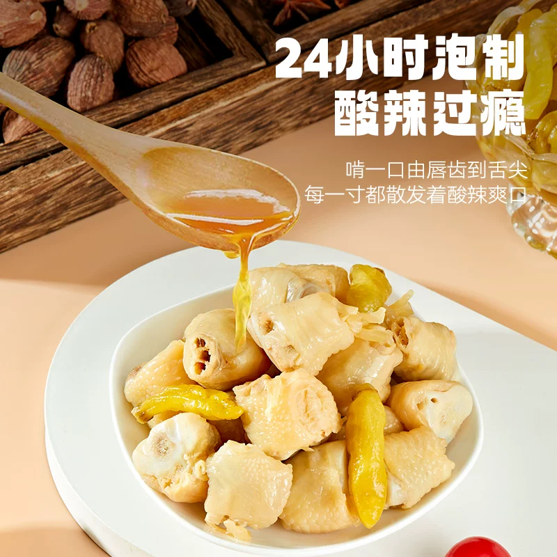 有友 山椒筋骨棒428g泡椒鸡爪鸡肉零食夜宵追剧解馋量贩装 15元 - 86线报