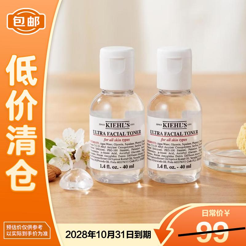 科颜氏补水保湿精华爽肤水40ml*2 27.9元 - 86线报 科颜氏补水保湿精华爽肤水40ml*2 27.9元 - 86线报