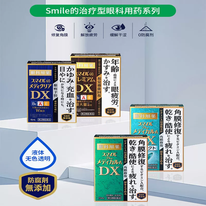 狮王2支装日本狮王滴眼液美白眼球眼药水隐形干眼症缓解疲劳 59.74元 - 86线报