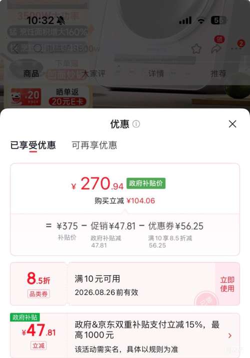 九阳N3501凹面电磁炉3500W大功率爆炒猛火灶 250.94元 - 86线报