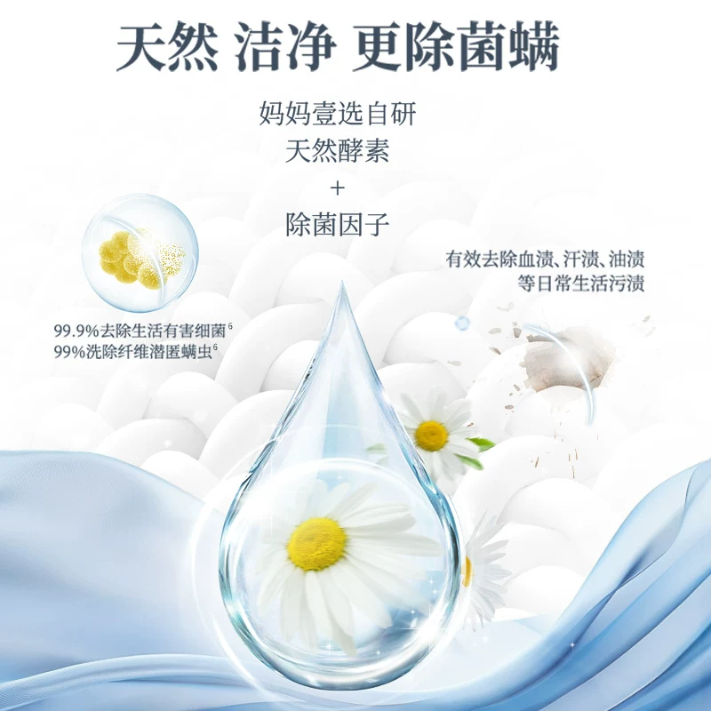 妈妈壹选壹选留香洗衣液6.5L 48.51元 - 86线报