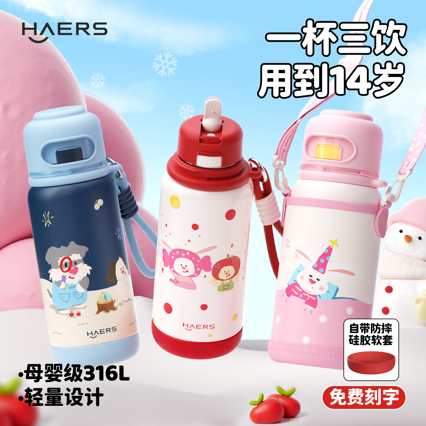 HAERS儿童保温杯蜜桃啵啵兔500mL单杯款 31.9元 - 86线报