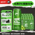 鹅岛 IPA精酿啤酒经典500ml*18听 140.25元 图片 1