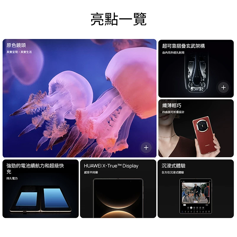 华为麒麟9030Pro芯片折叠屏手机 12869元 - 86线报