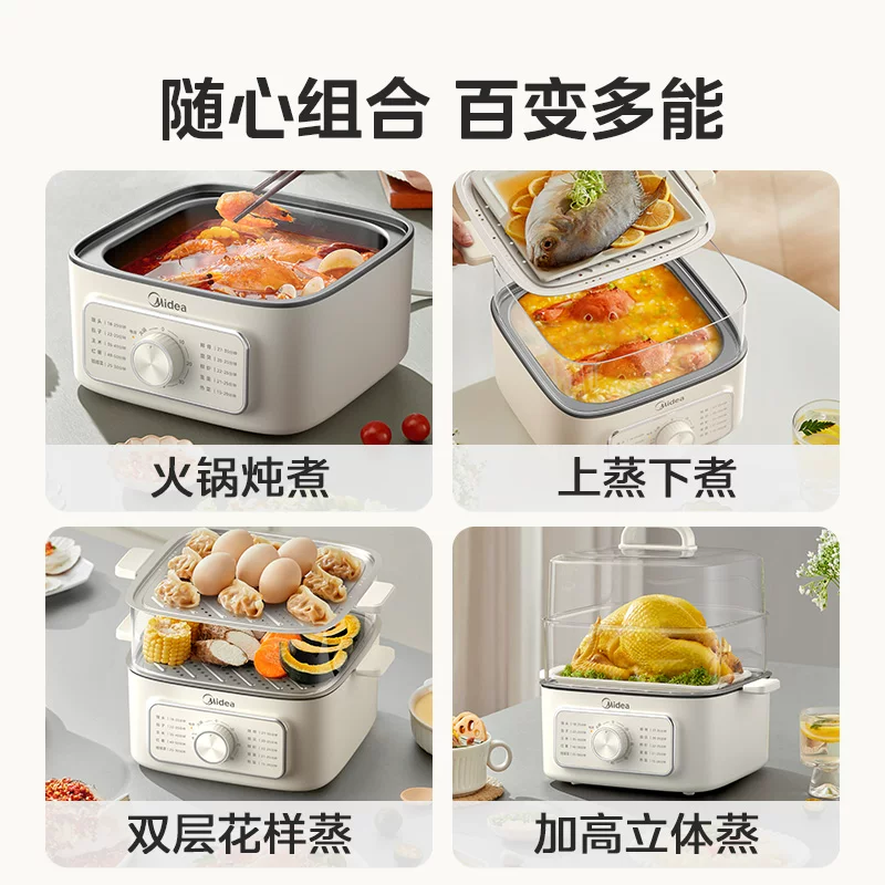 美的电蒸锅多功能家用三层蒸煮一体早餐机多层大容量煮锅2025 118.62元 - 86线报 美的电蒸锅多功能家用三层蒸煮一体早餐机多层大容量煮锅2025 118.62元 - 86线报