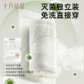 十月结晶 一次性内裤月子纯棉抗菌 10条 券后23.03元 图片 2
