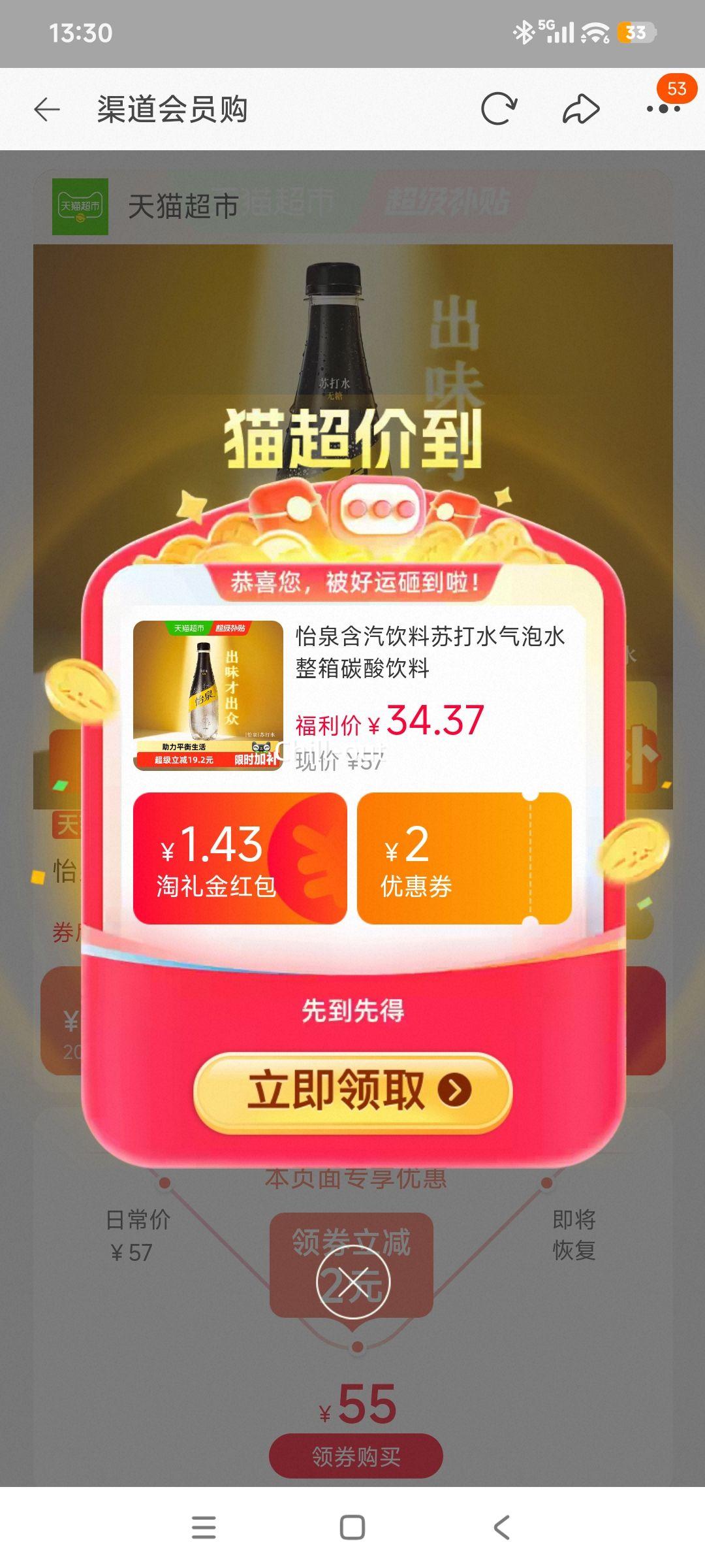 怡泉柠檬味苏打水400ml*12瓶 21.33元 - 86线报 怡泉柠檬味苏打水400ml*12瓶 21.33元 - 86线报