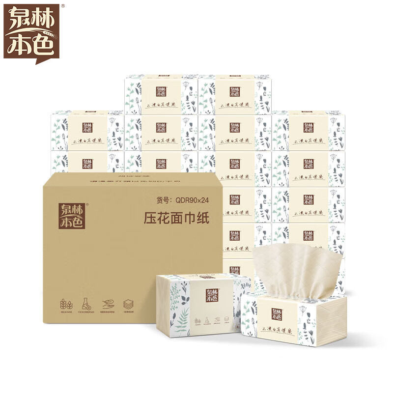 泉林本色抽纸4层360张*8包 8.99元 - 86线报