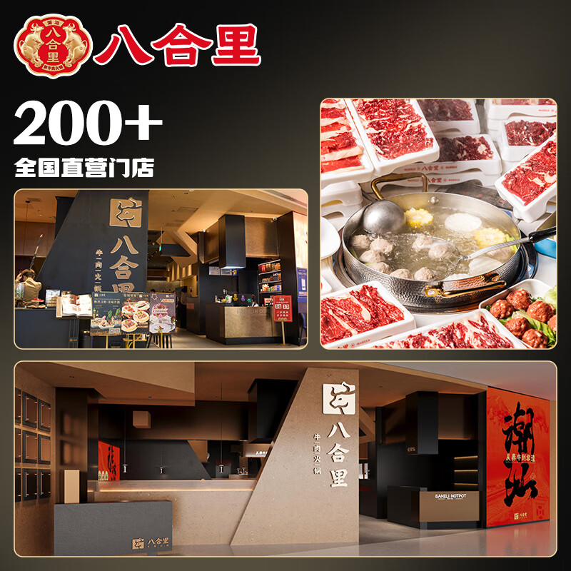 八合里潮汕手打牛肉丸牛筋丸鱼丸墨鱼丸虾滑套餐任选墨鱼丸 24.83元 - 86线报