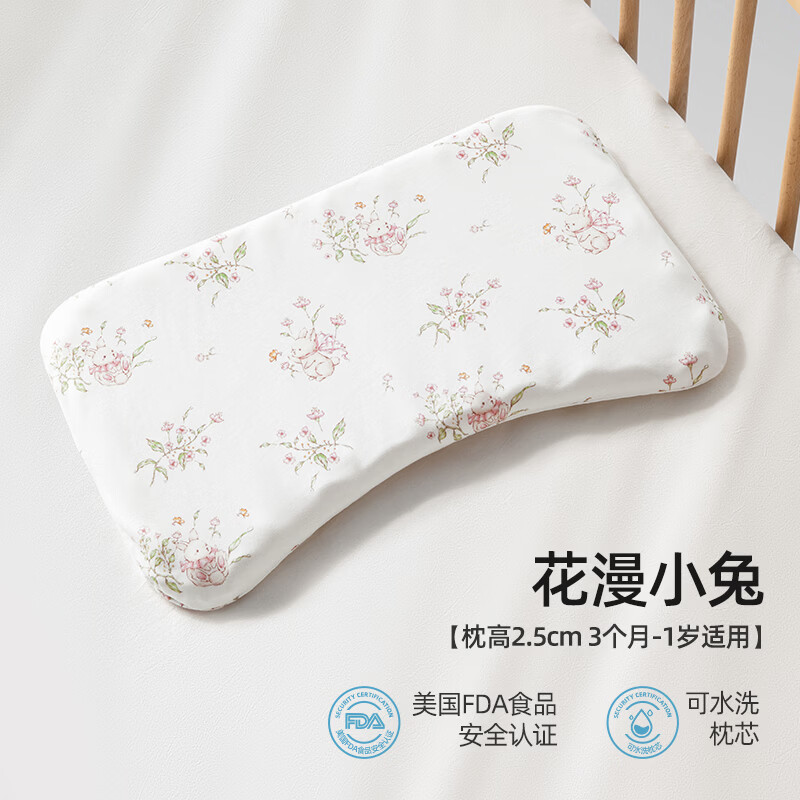 贝肽斯硅胶枕头透气定型宝宝四季通用-抗菌防螨 53.9元 - 86线报