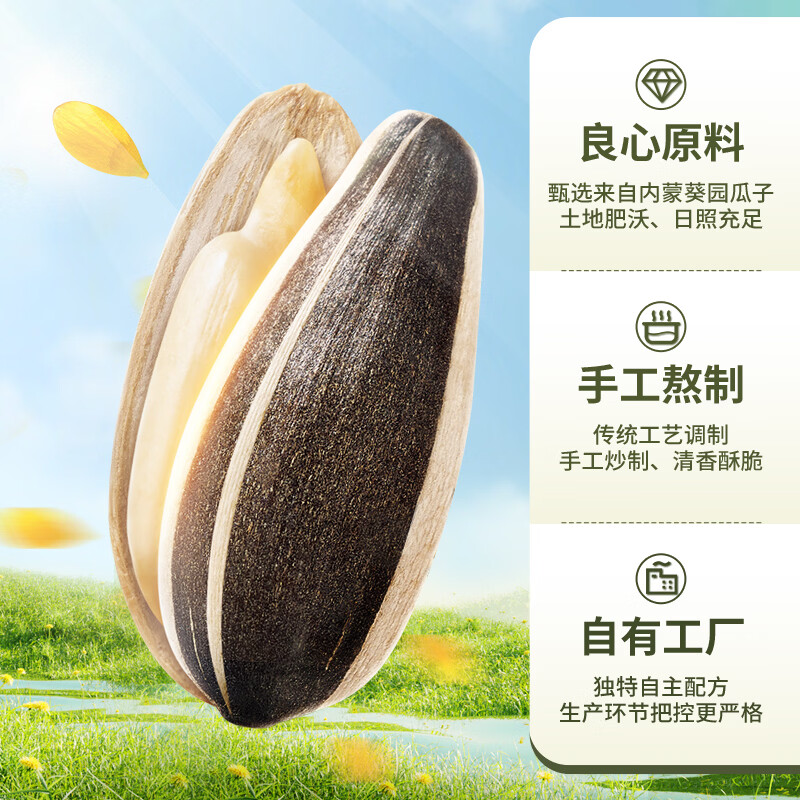 华味亨1500g多口味葵瓜子袋装瓜子3斤坚果炒货葵花籽大颗粒香瓜子500g原味香 - 线报酷 华味亨1500g多口味葵瓜子袋装瓜子3斤坚果炒货葵花籽大颗粒香瓜子500g原味香 - 线报酷